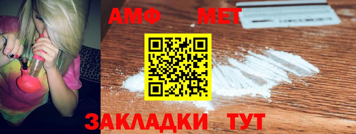Конаково  АМФЕТАМИН VHQ  Вход с VPN 