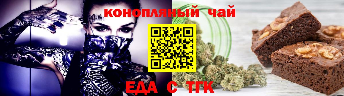 Canna-Cookies конопля Конаково