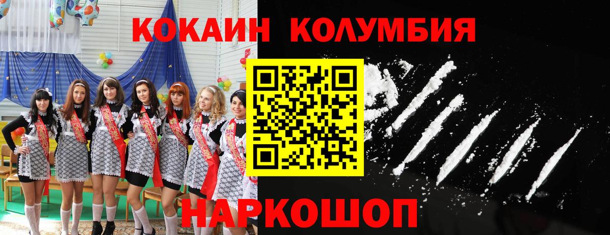 Кокаин 97% Конаково