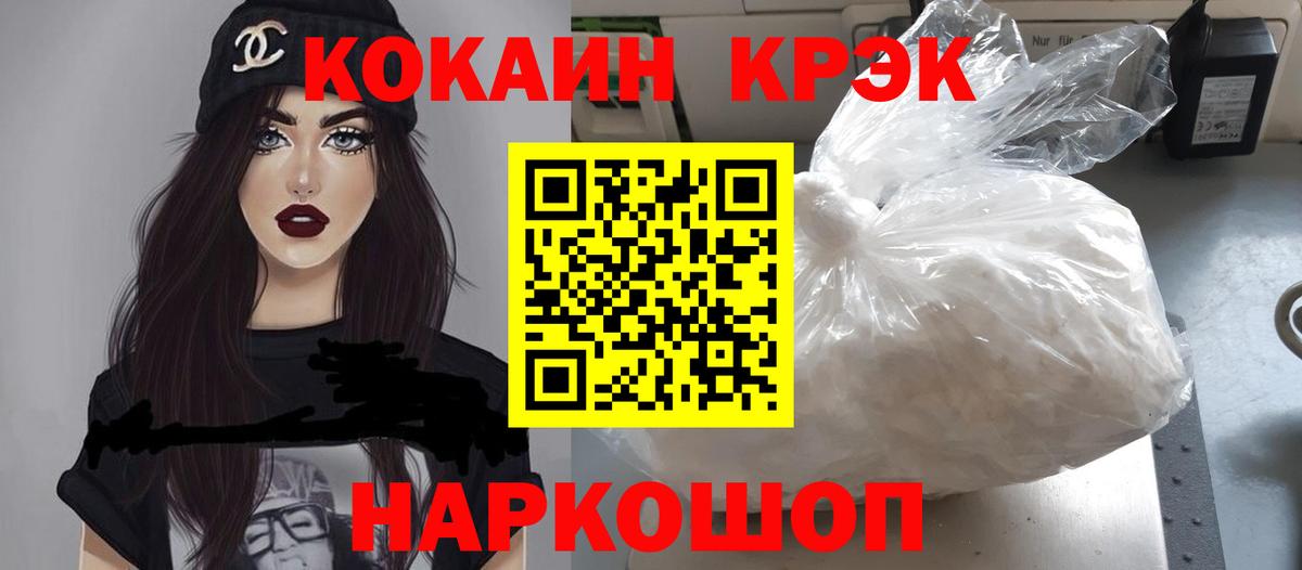 Конаково  COCAIN Эквадор  КОКАИН Columbia  Вход с VPN 
