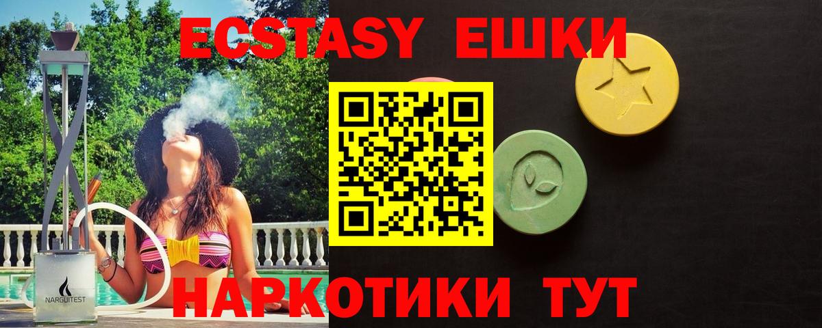ЭКСТАЗИ таблы  Вход с VPN  Конаково  мега рабочий сайт  ЭКСТАЗИ VHQ 