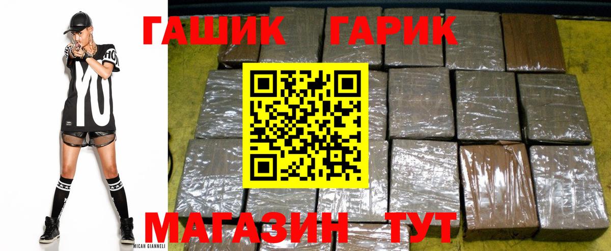 ГАШИШ VHQ Конаково