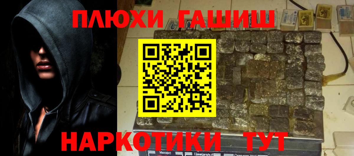 ГАШ VHQ  Вход с VPN  Гашиш  Конаково 