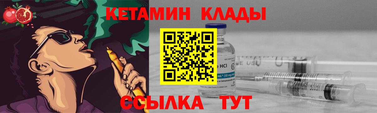 kraken ссылки  КЕТАМИН VHQ  Вход с VPN  КЕТАМИН ketamine  Конаково 