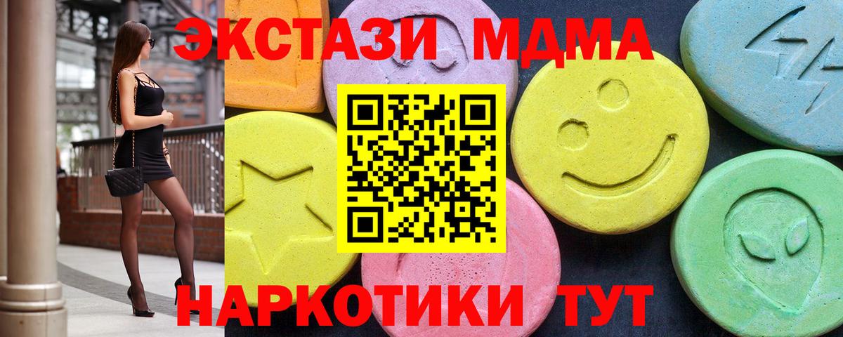 MDMA VHQ Конаково
