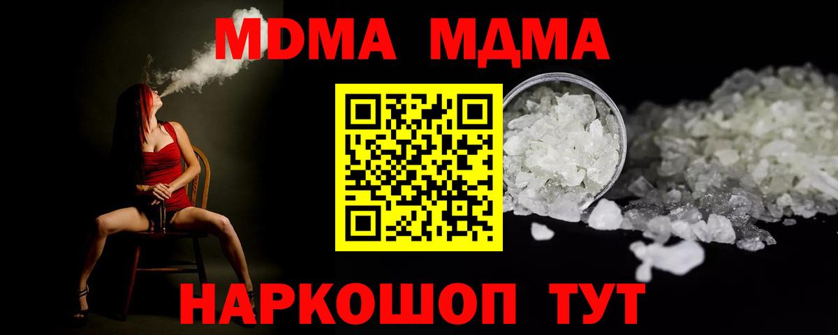 Конаково  MDMA молли  MDMA  MDMA кристаллы  Вход с VPN 