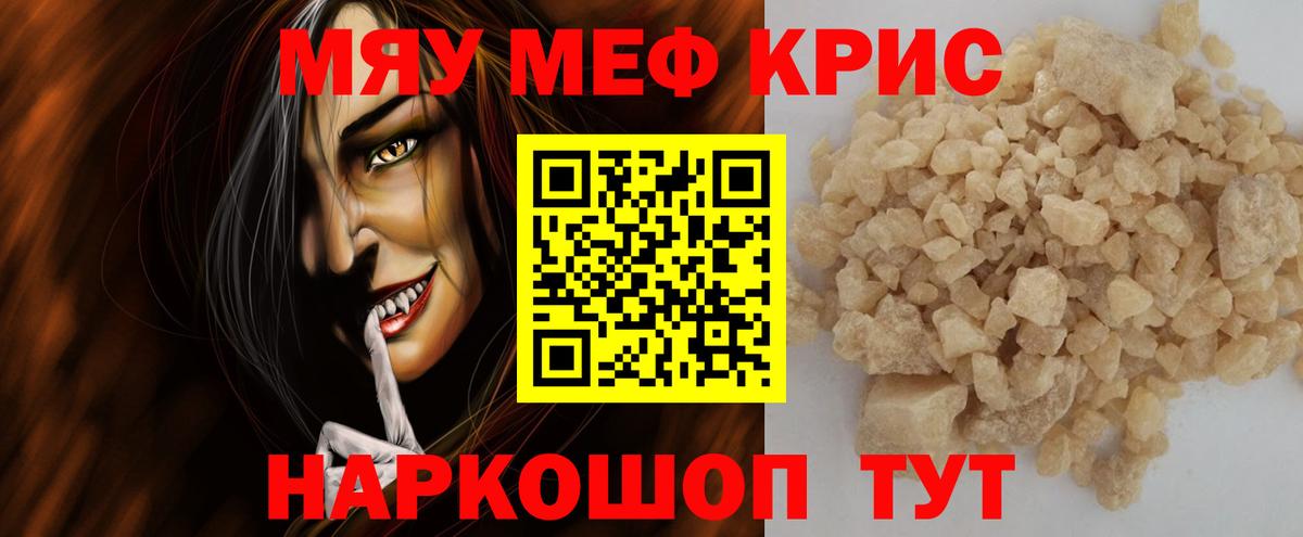 Конаково  Мефедрон mephedrone  МЕФ  МЯУ-МЯУ мяу мяу  Вход с VPN 