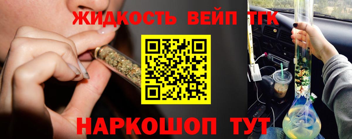 ТГК концентрат  Вход с VPN  Конаково 