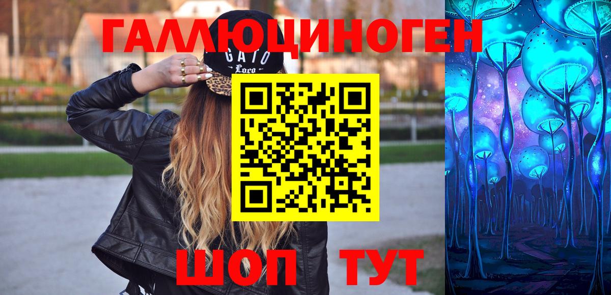 Псилоцибиновые грибы ЛСД  Вход с VPN  Конаково 